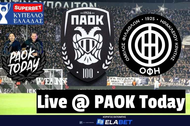 ΠΑΟΚ - ΟΦΗ Live από το PAOK Today