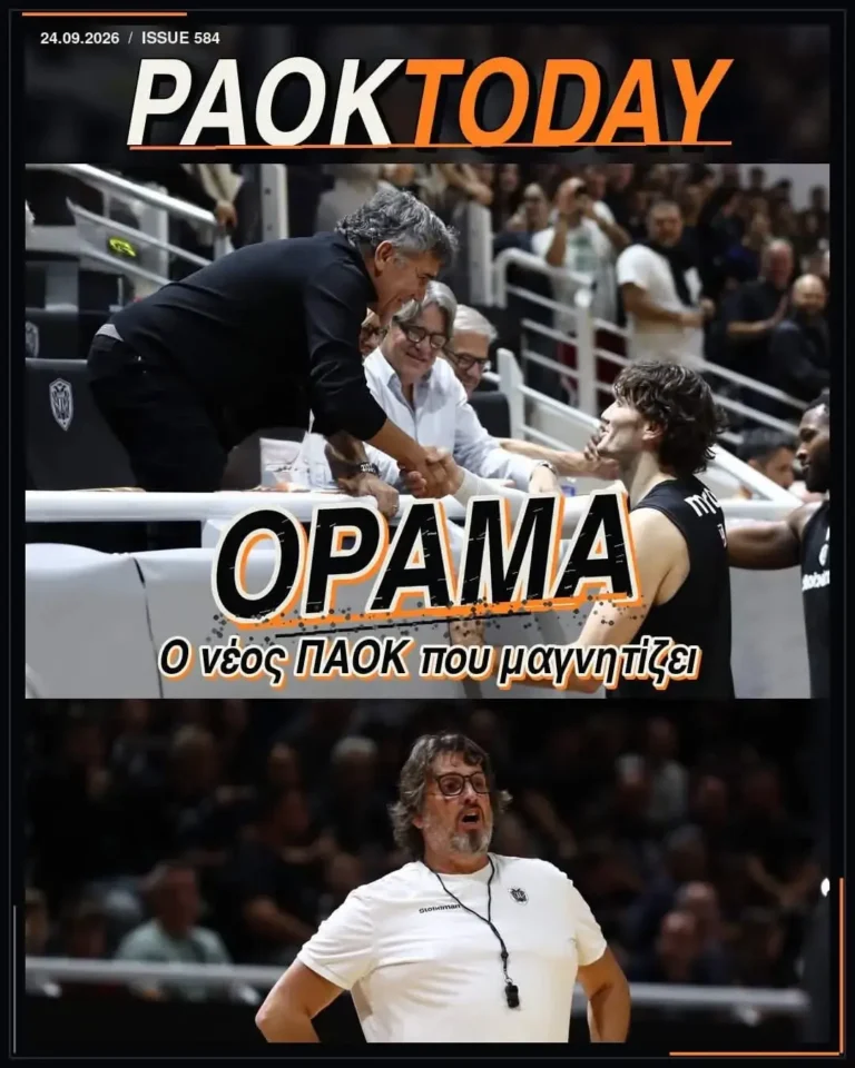 Το πρωτοσέλιδο του PAOK Today Πέμπτη 24 Σεπτεμβρίου 2026
