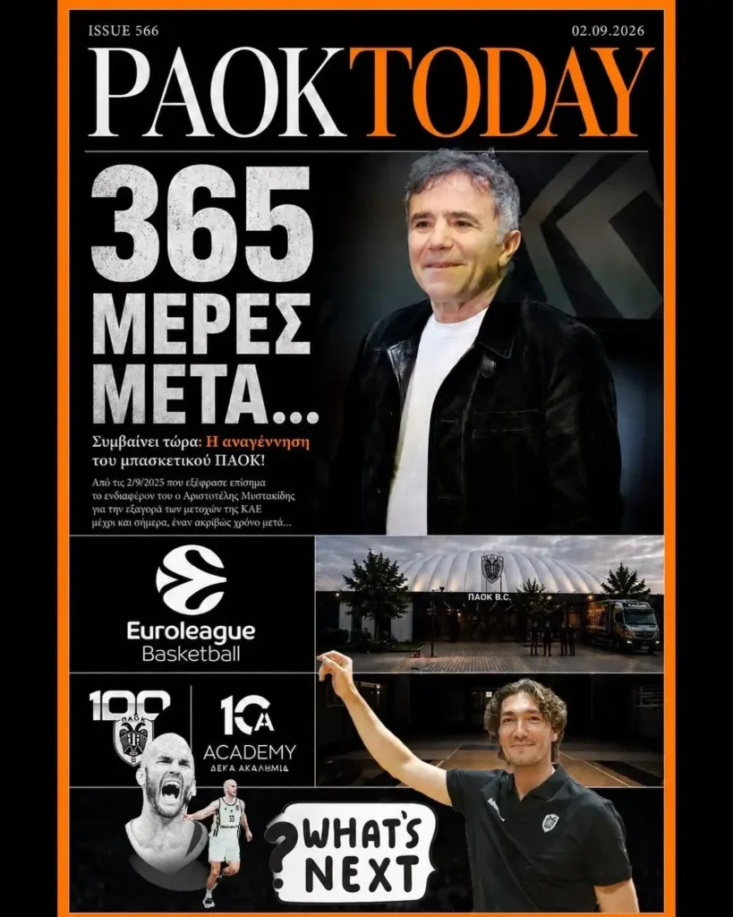Το πρωτοσέλιδο του PAOK Today Τετάρτη 2 Σεπτεμβρίου 2026