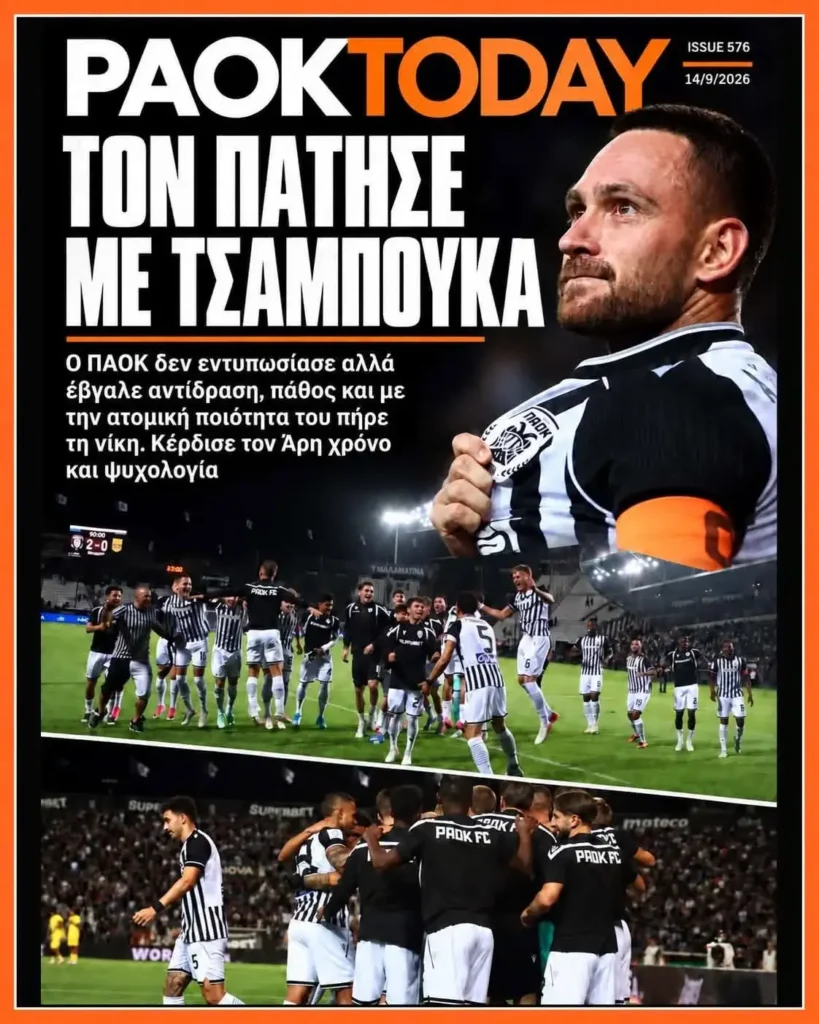 Το πρωτοσέλιδο του PAOK Today Δευτέρα 14 Σεπτεμβρίου 2026
