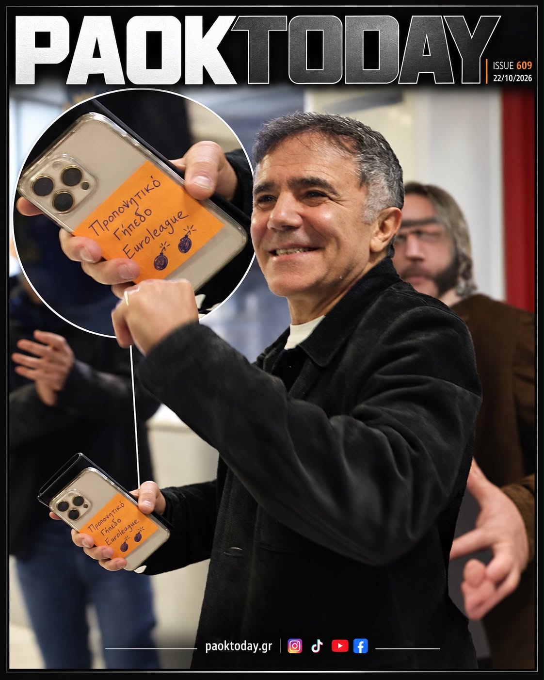 Το πρωτοσέλιδο του PAOK Today Πέμπτη 22 Οκτωβρίου 2026