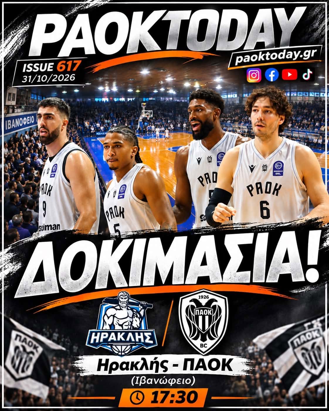 Το πρωτοσέλιδο του PAOK Today Σάββατο 31 Οκτωβρίου 2026