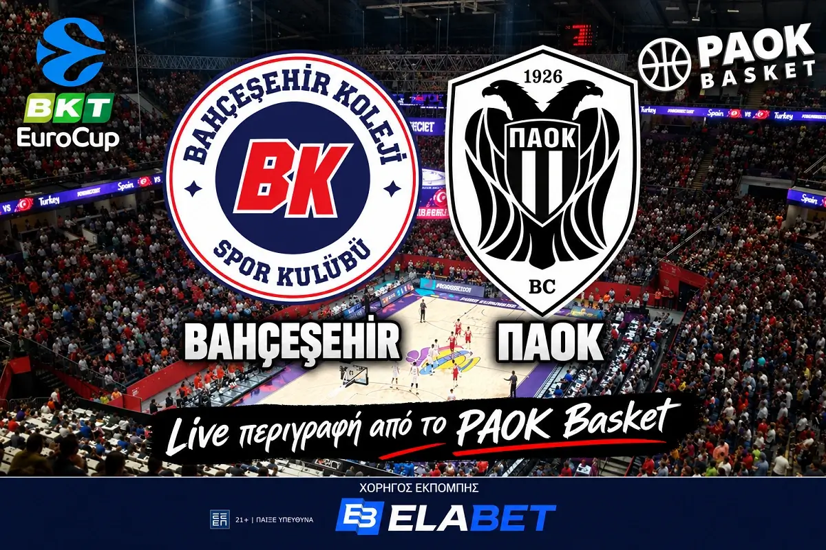 Μπαχτσεσεχίρ – ΠΑΟΚ Live από το PAOK Basket