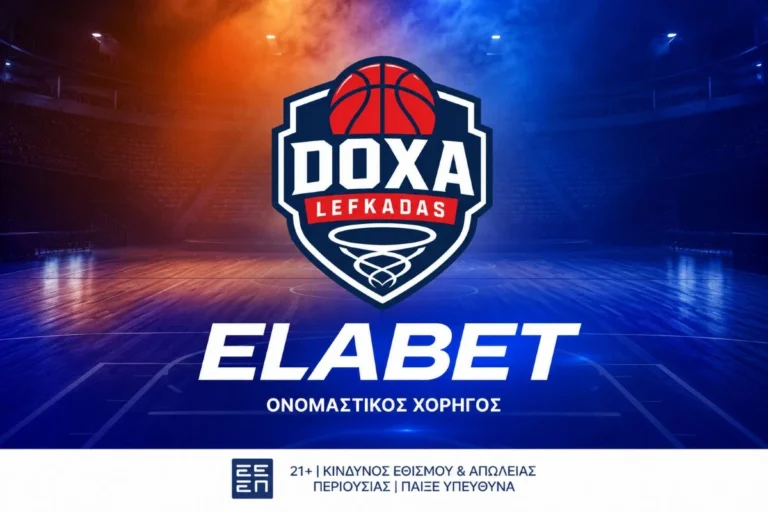 Η ELABET Ονομαστικός Χορηγός της Δόξας Λευκάδας