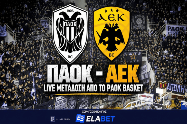 ΠΑΟΚ – ΑΕΚ Live από το PAOK Basket