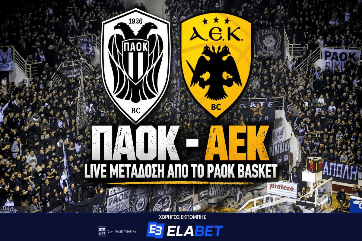 ΠΑΟΚ – ΑΕΚ Live από το PAOK Basket