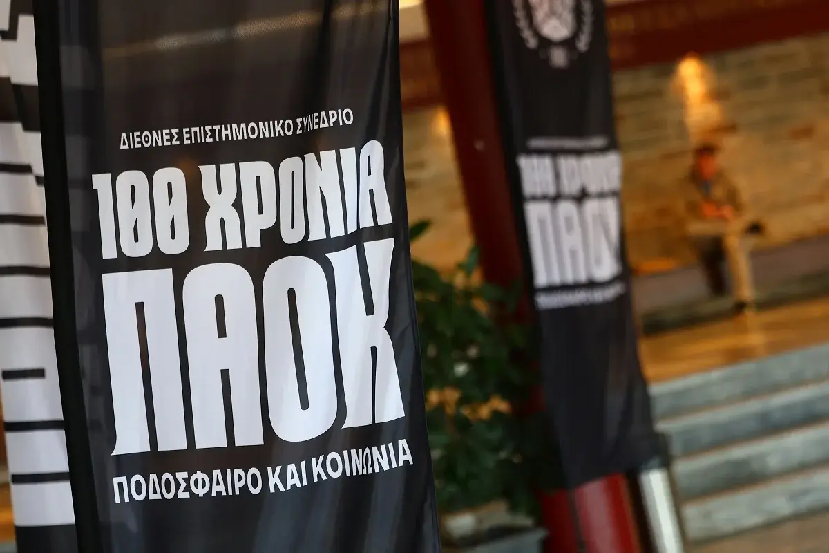 Η ιστορία, η κοινωνία και το μέλλον: Το βίντεο της ΠΑΕ ΠΑΟΚ από το συνέδριο στο ΑΠΘ (video)