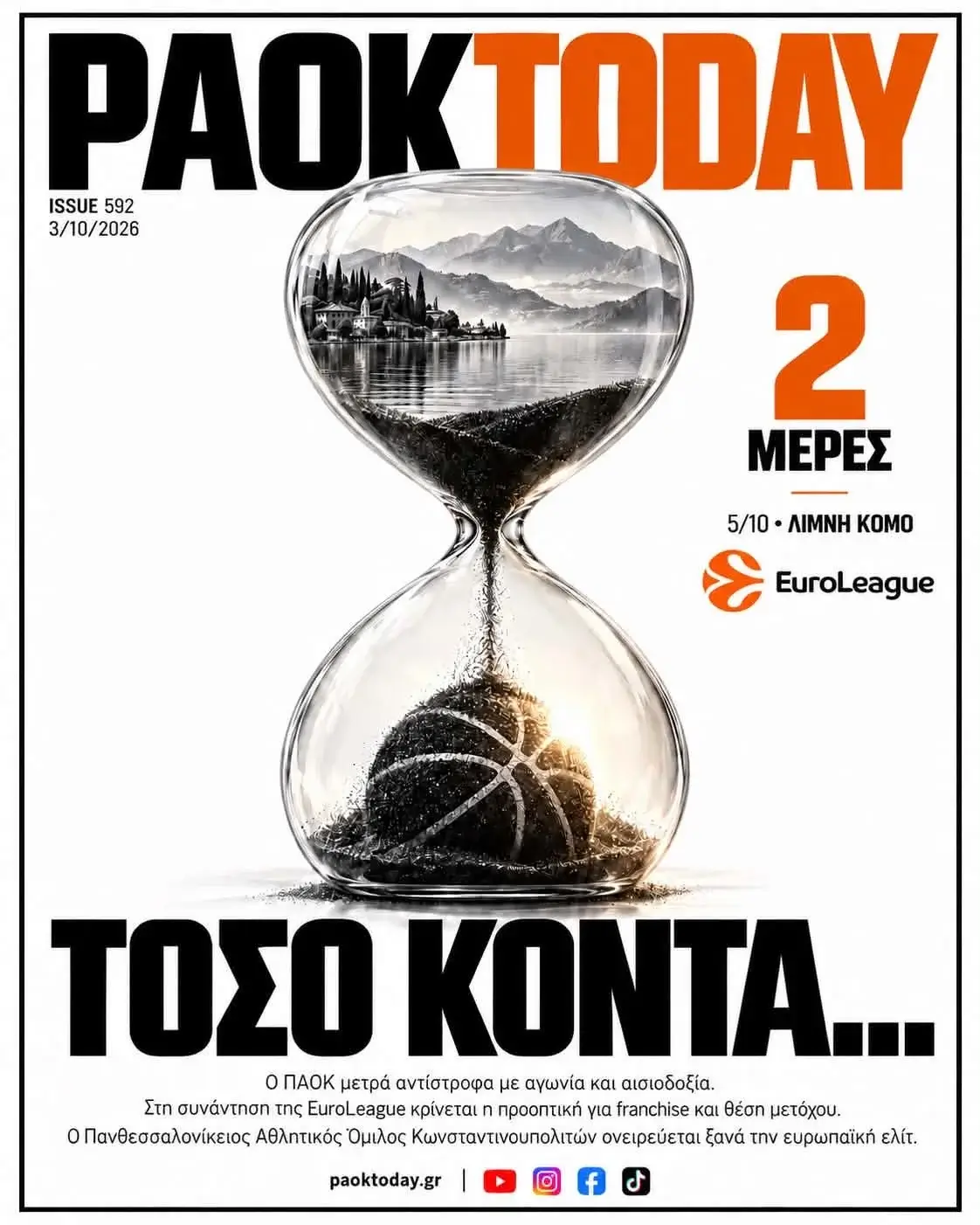Το πρωτοσέλιδο του PAOK Today Σάββατο 3 Οκτωβρίου 2026