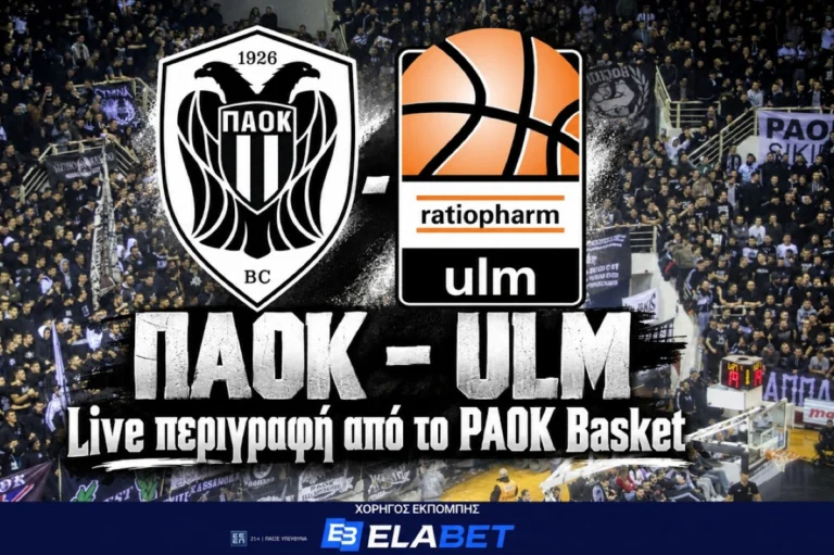 ΠΑΟΚ - Ουλμ Live από το PAOK Basket