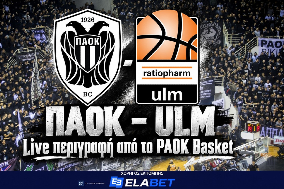 ΠΑΟΚ - Ουλμ Live από το PAOK Basket