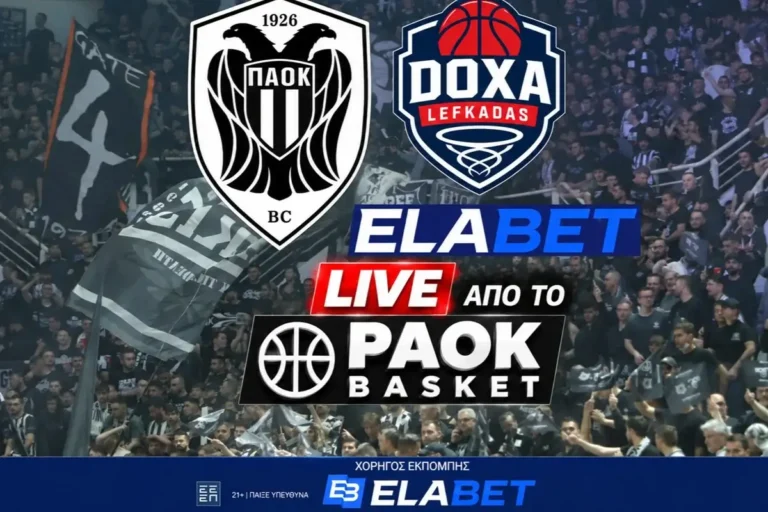 ΠΑΟΚ – Δόξα Λευκάδας Elabet live περιγραφή από το PAOK Sports Arena
