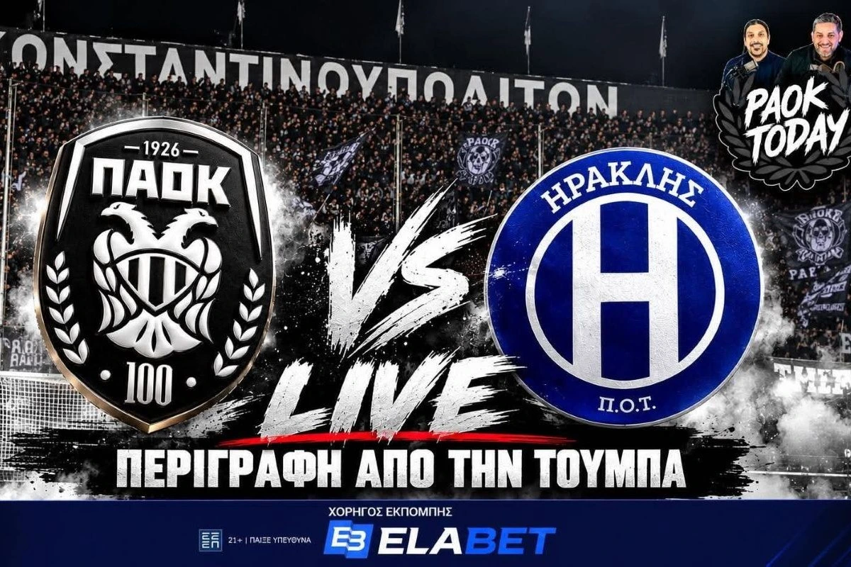 ΠΑΟΚ – Ηρακλής LIVE: Ήχος γηπέδου, περιγραφή, κριτική από το PAOK Today