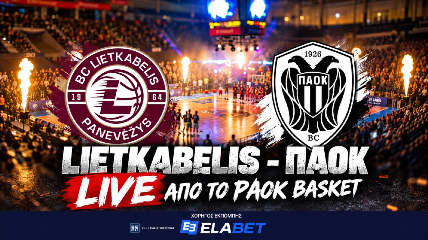 Λιετκαμπέλις - ΠΑΟΚ Live περιγραφή από το PAOK Basket