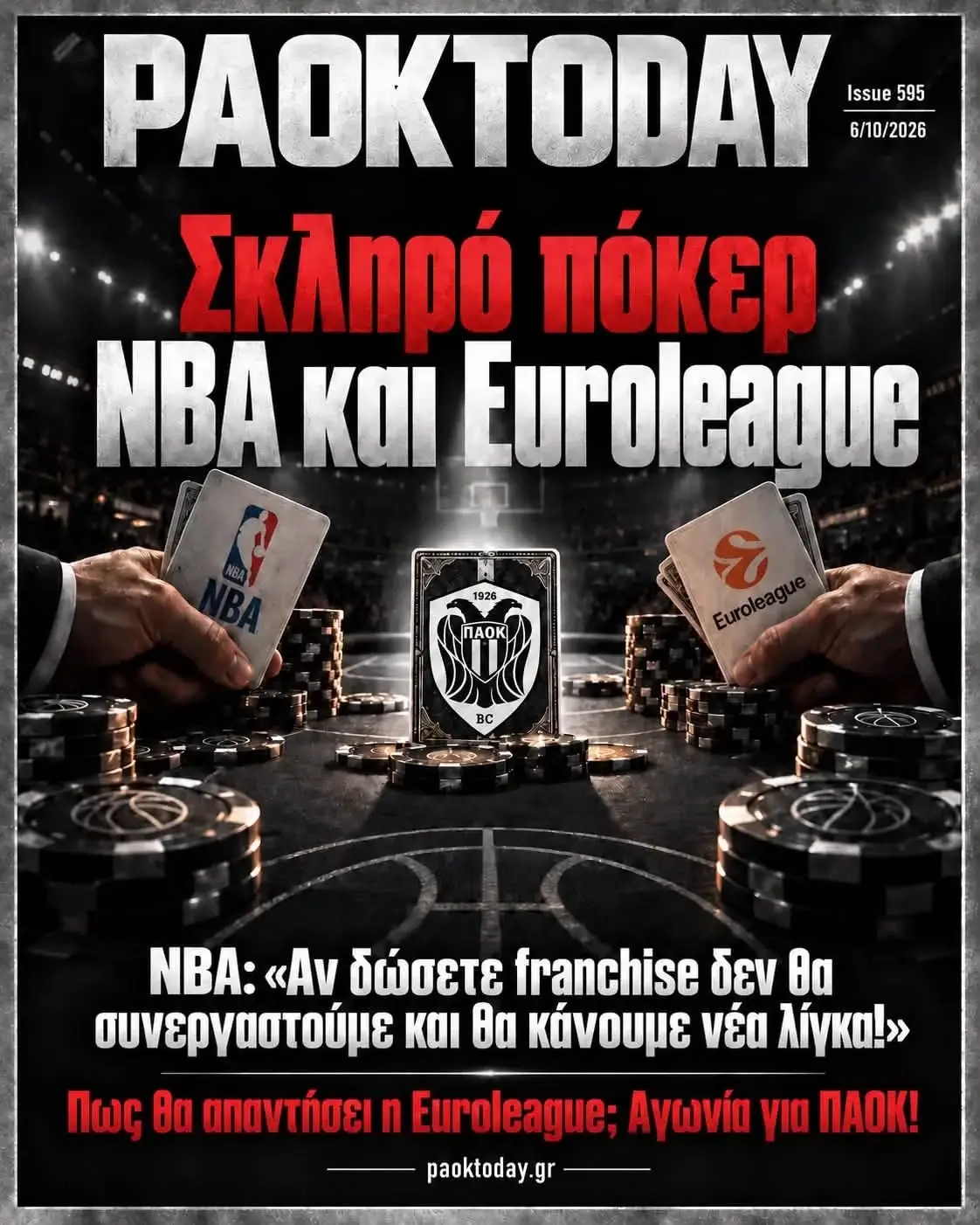 Το πρωτοσέλιδο του PAOK Today Τρίτη 6 Οκτωβρίου 2026