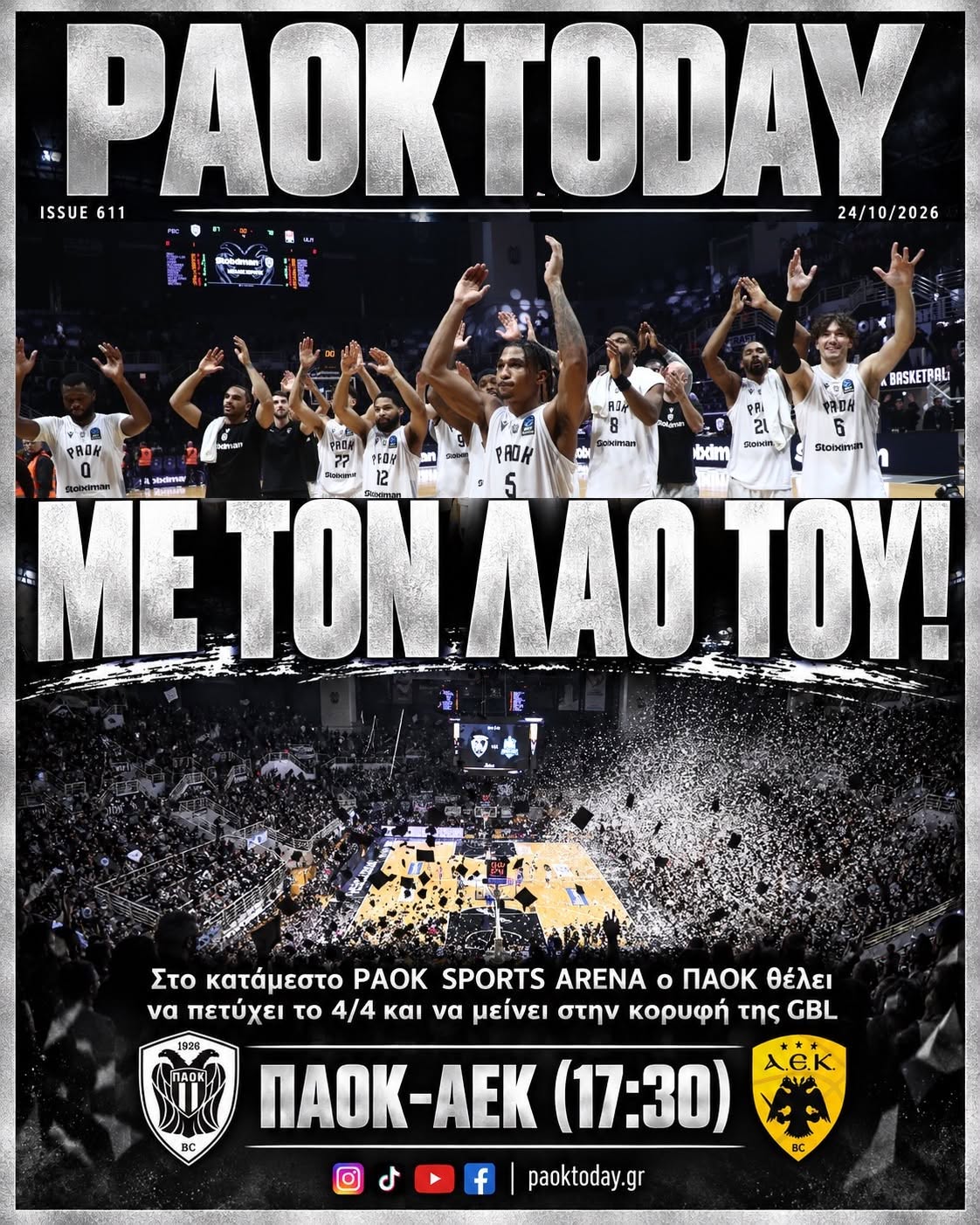 Το πρωτοσέλιδο του PAOK Today Σάββατο 24 Οκτωβρίου 2026