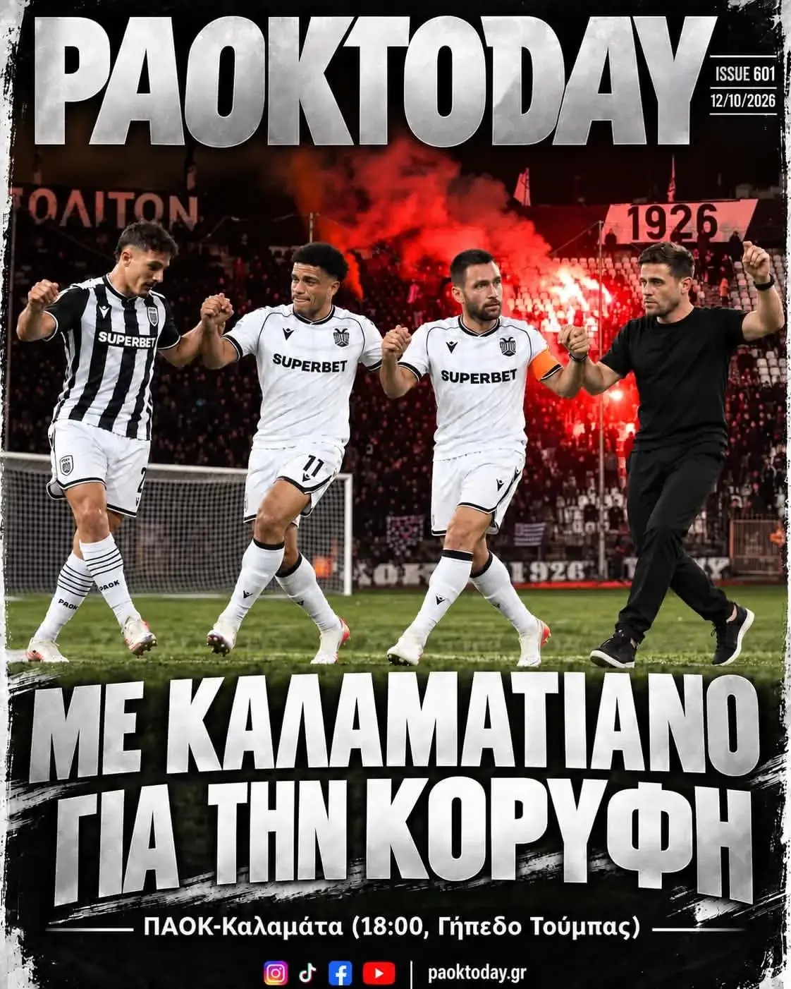 Το πρωτοσέλιδο του PAOK Today Δευτέρα 12 Οκτωβρίου 2026