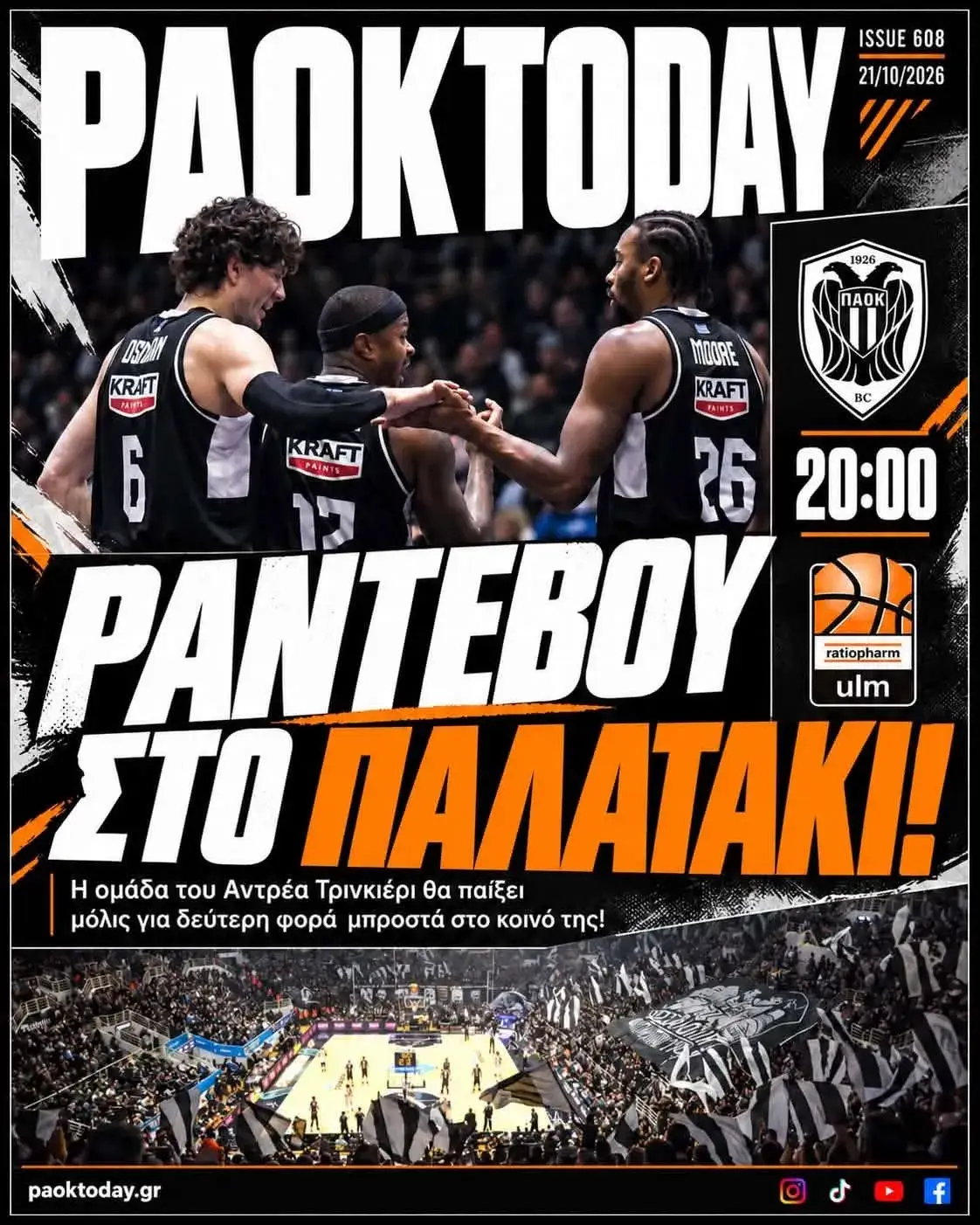 Το πρωτοσέλιδο του PAOK Today Τετάρτη 21 Οκτωβρίου 2026