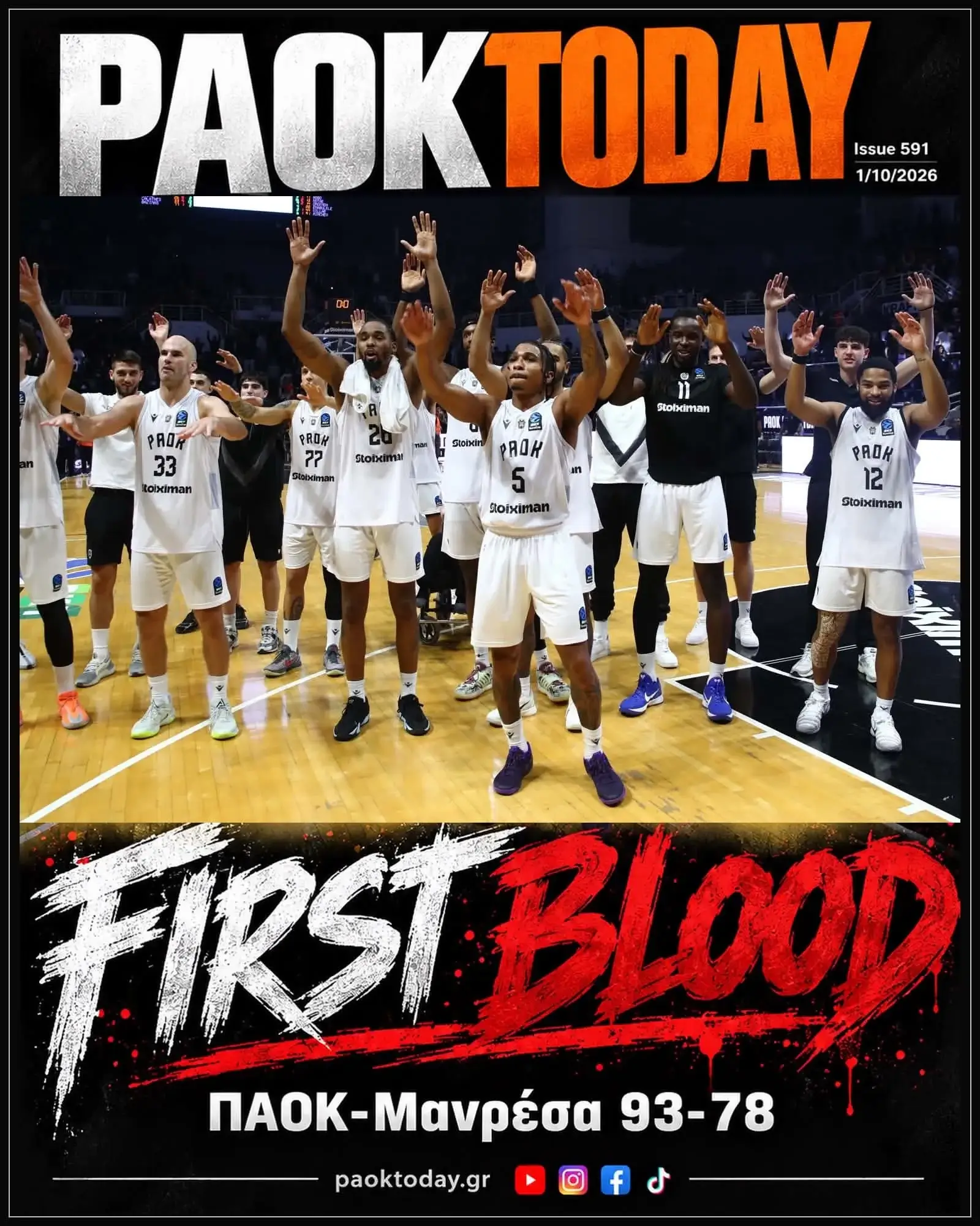 Το πρωτοσέλιδο του PAOK Today Πέμπτη 1 Οκτωβρίου 2026