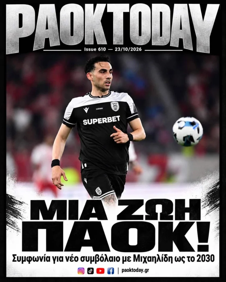Το πρωτοσέλιδο του PAOK Today Παρασκευή 23 Οκτωβρίου 2026
